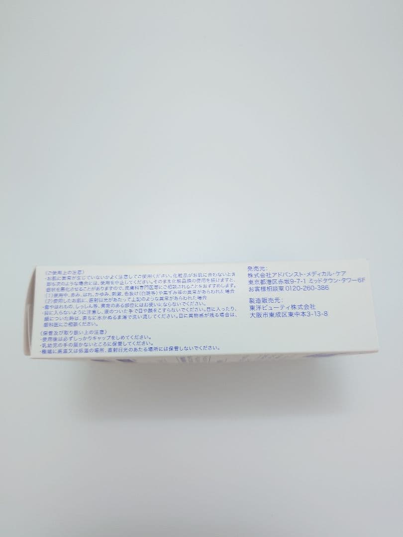 ✨️新品未開封✨️ミューノアージュ　スカルプエッセンス　EX　育毛剤　60ml — image 5