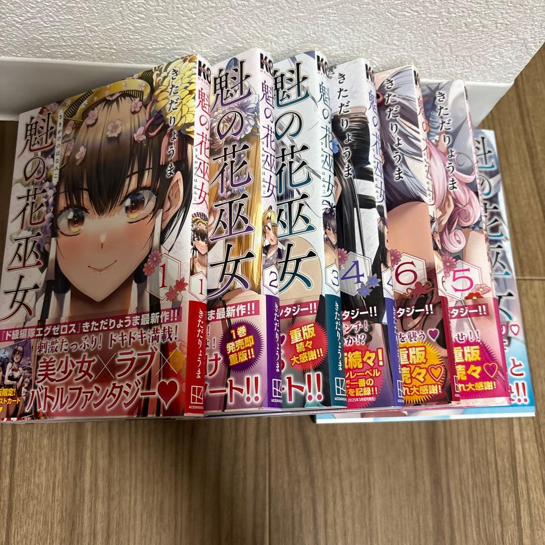 魁の花巫女 1〜7巻セット きただりょうま — image 2