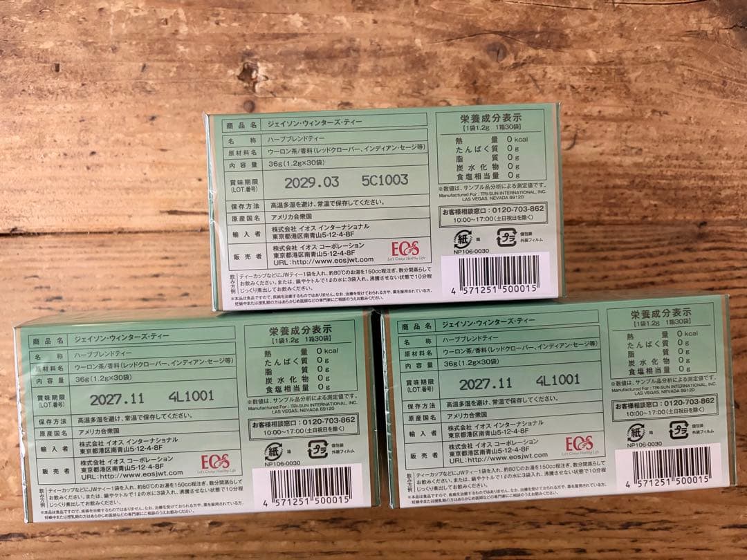 ジェイソンウィンターズティー 3箱セット — image 2