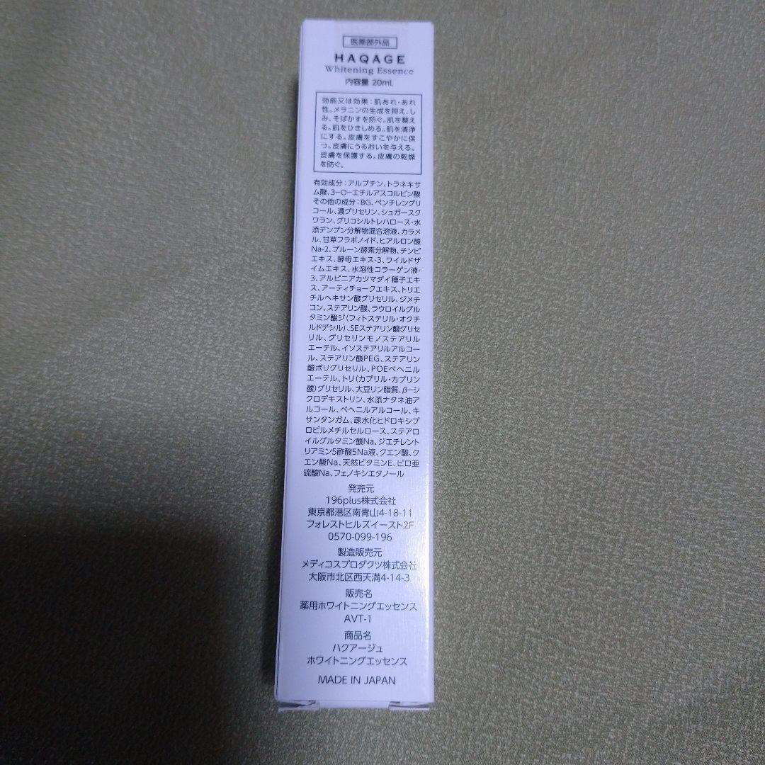 ハクアージュ — image 2