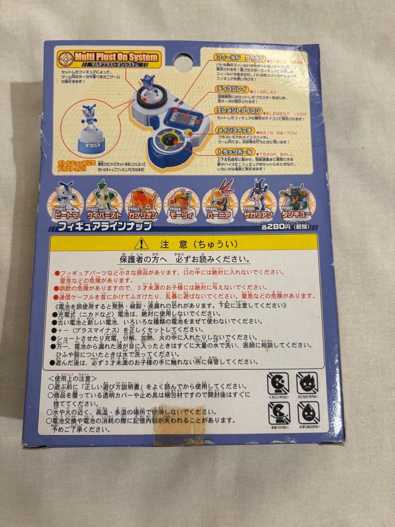 ■タカラ 冒険遊記プラスターワールド プラストギア ビートマモデル PG001 — image 2