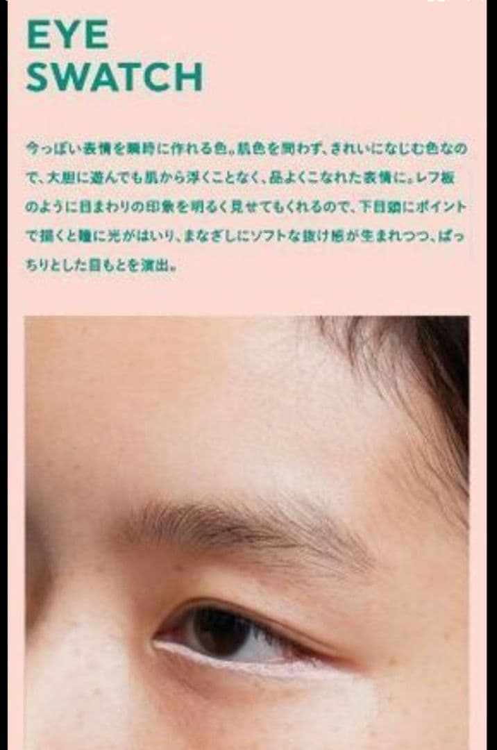 UZU EYE OPENING LINER — image 4