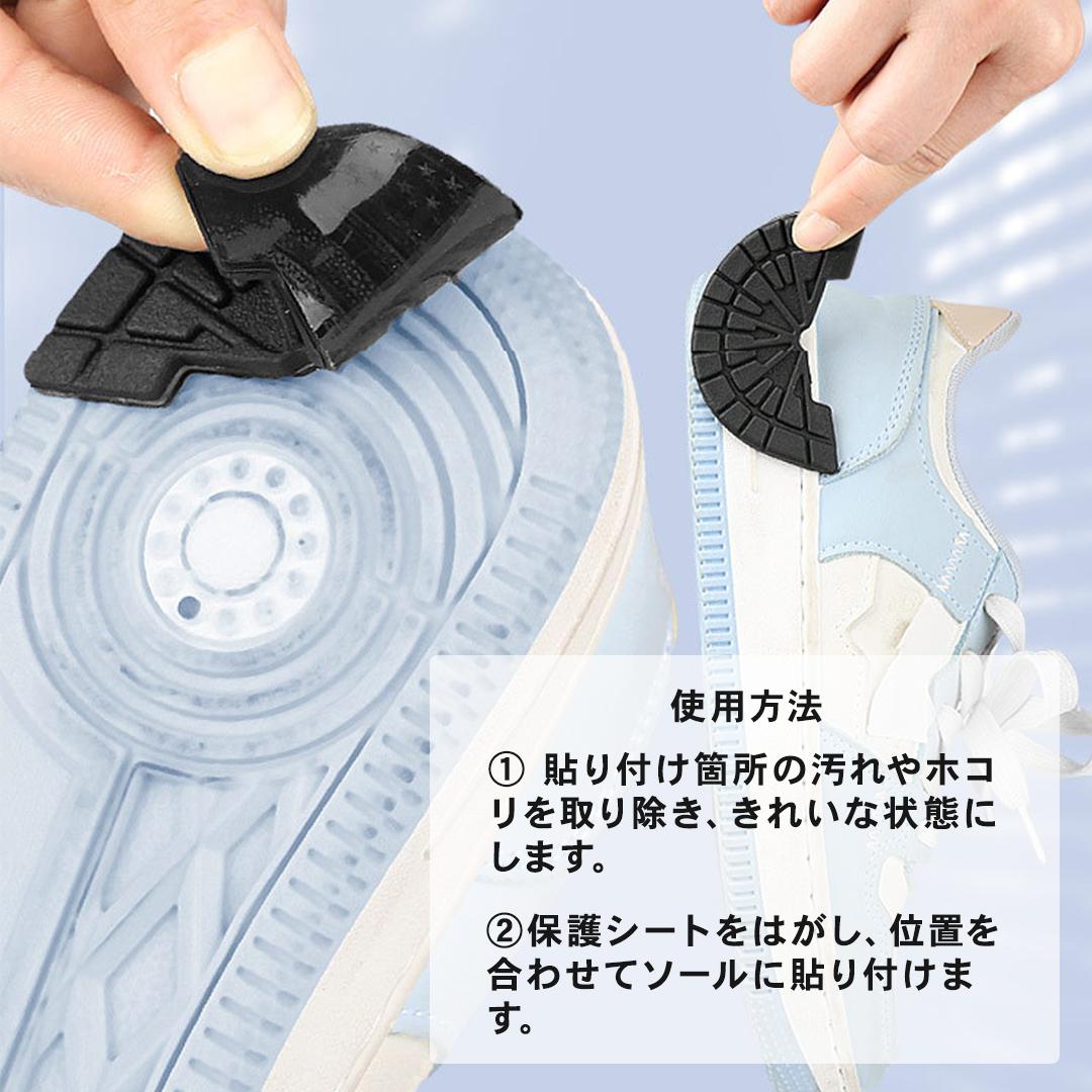 2組4枚セット 匿名配送 スニーカー ヒールプロテクター ソールガード 黒 q — image 3