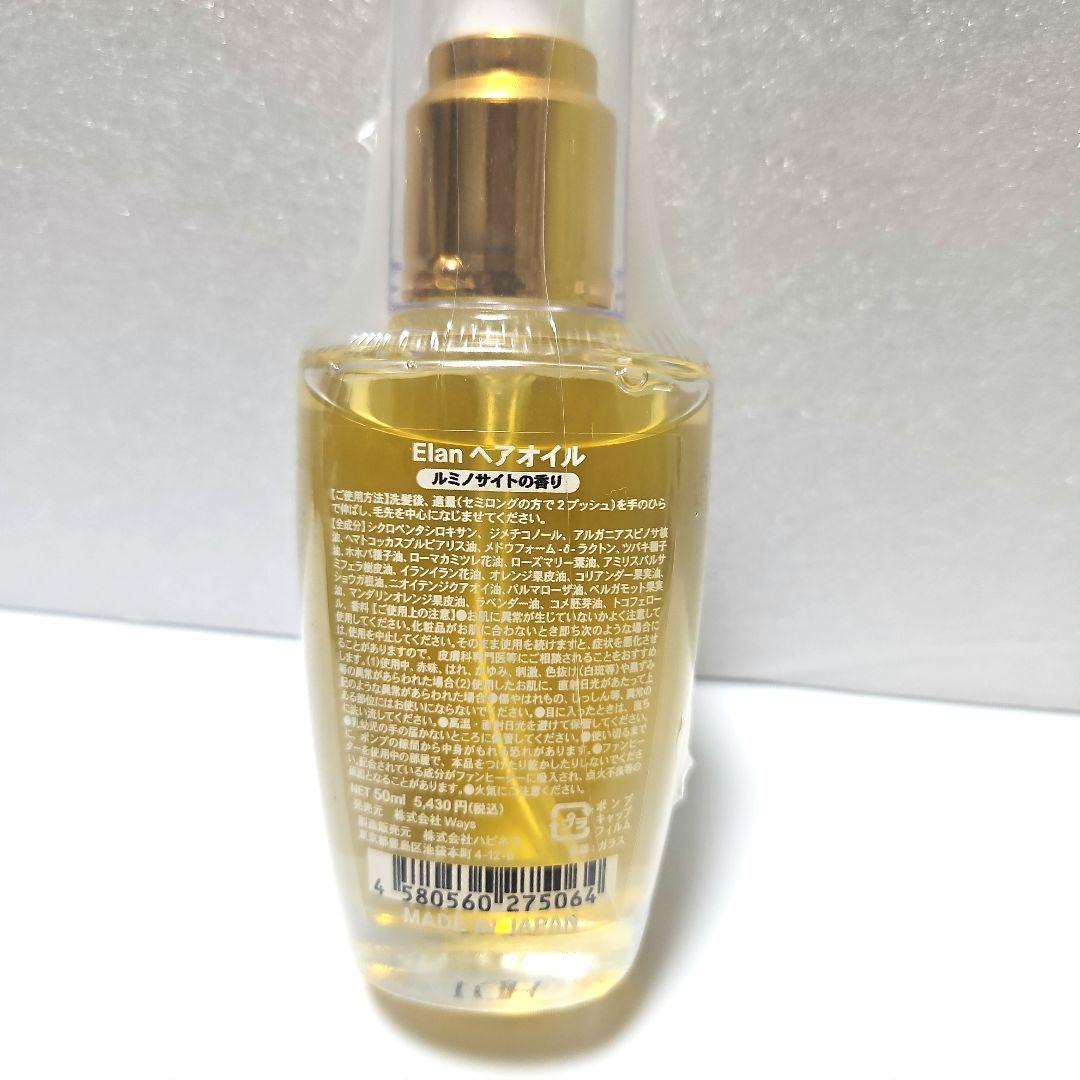Ways will　Élan HAIR OIL ルミノサイトの香り 50ml — image 2