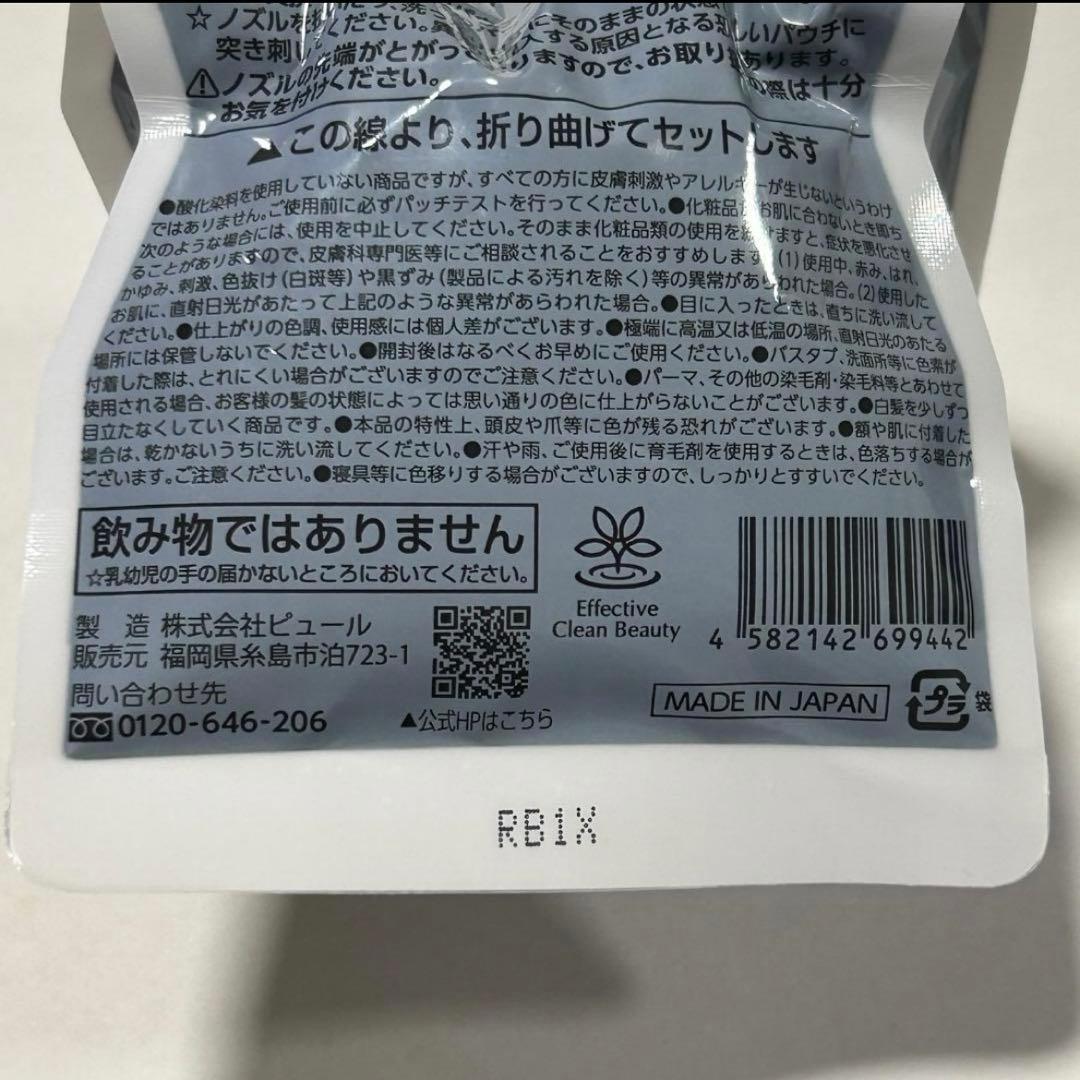RISHIRIA Furel カラーシャンプー　モカブラウン — image 4