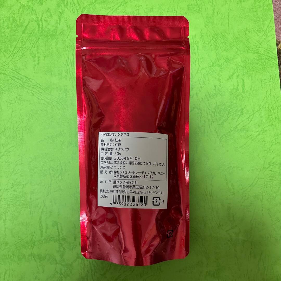 エディアール紅茶　セイロンオレンジペコ50g賞味期限 2026.8/10 — image 4