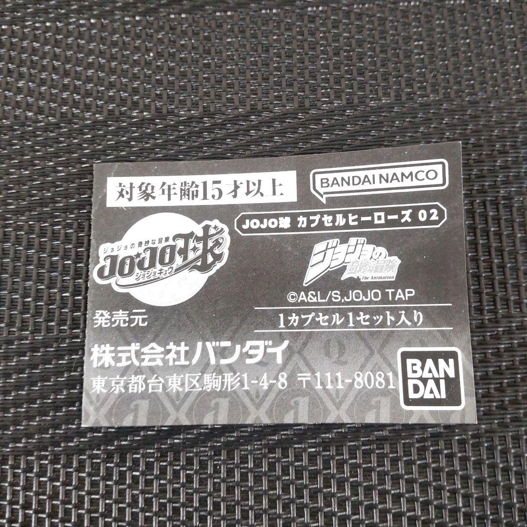 JOJO球 ジョジョ球　ジョルノ・ジョバァーナ　ガチャガチャ — image 4
