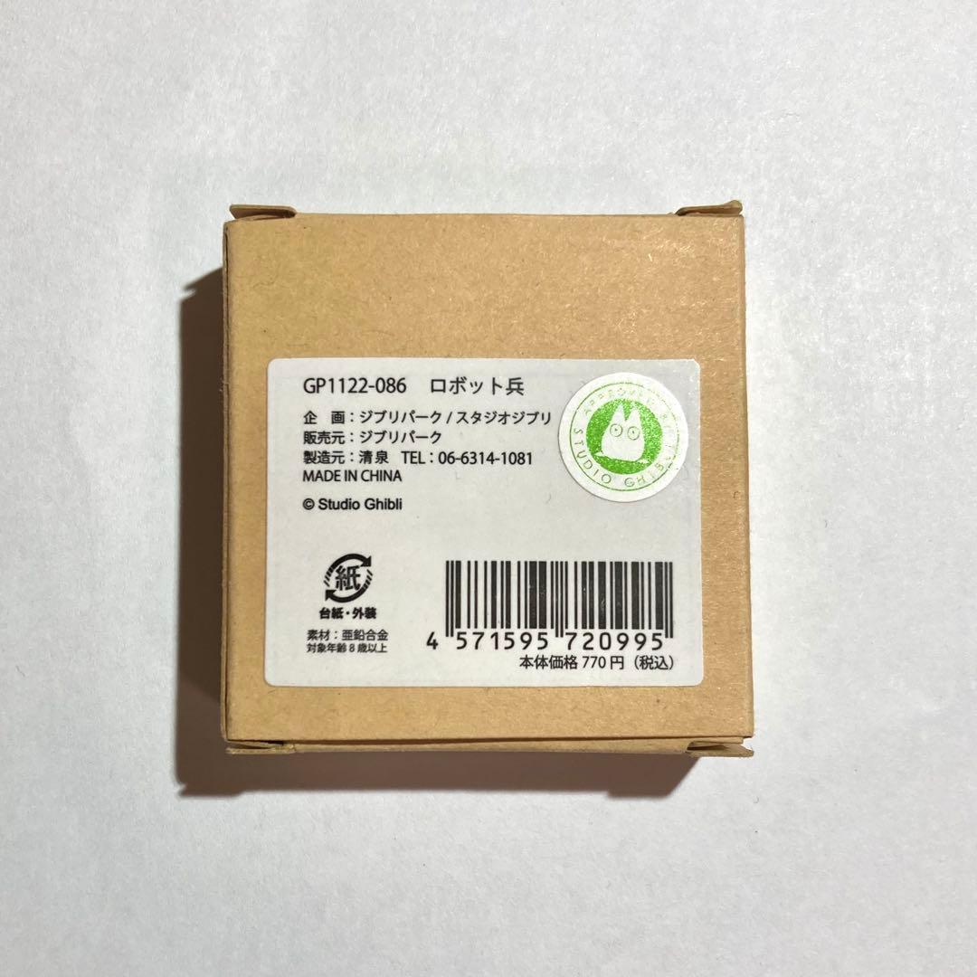 ジブリパーク ロボット兵 ピンバッジ — image 2