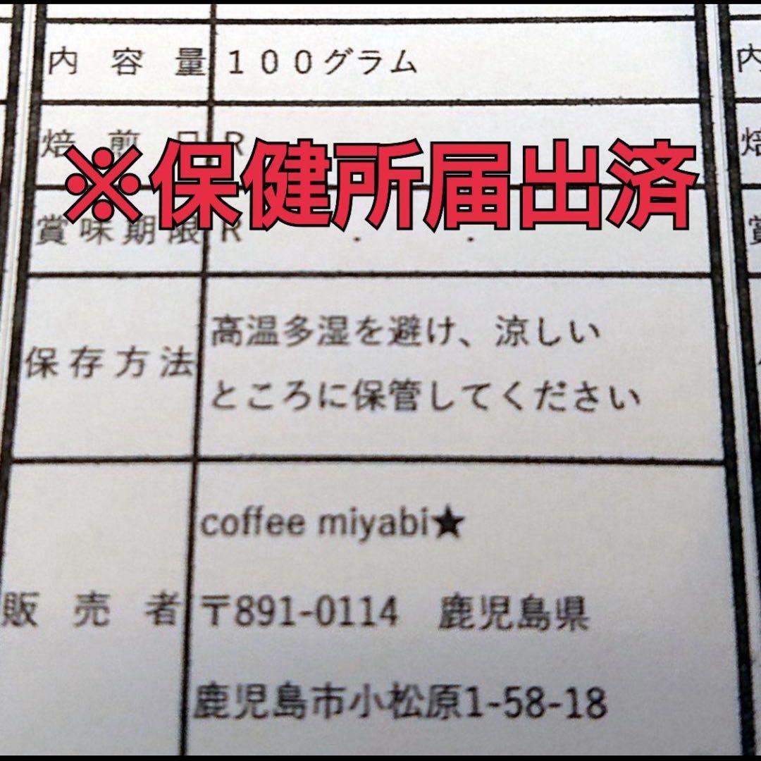 自家焙煎珈琲☆ 珈琲豆 専用ページ — image 4