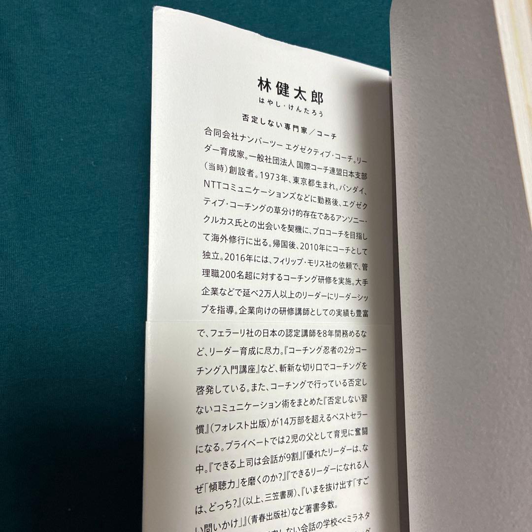 子どもを否定しない習慣 — image 4