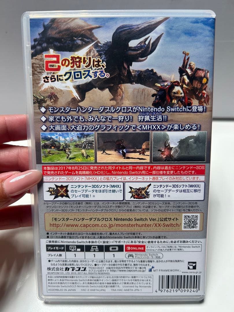 【#ry/4.15/5】モンスターハンターダブルクロス — image 2