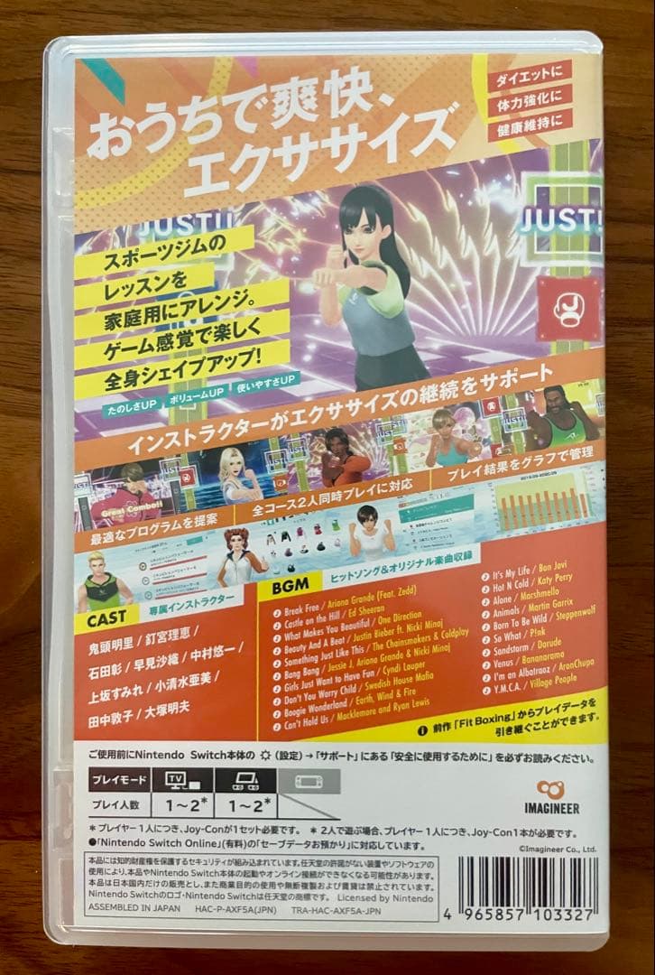 Fit Boxing 2 リズム＆エクササイズ Nintendo Switch — image 2