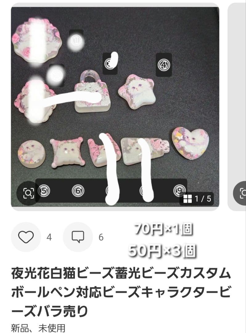 ちゃお様　専用 — image 3
