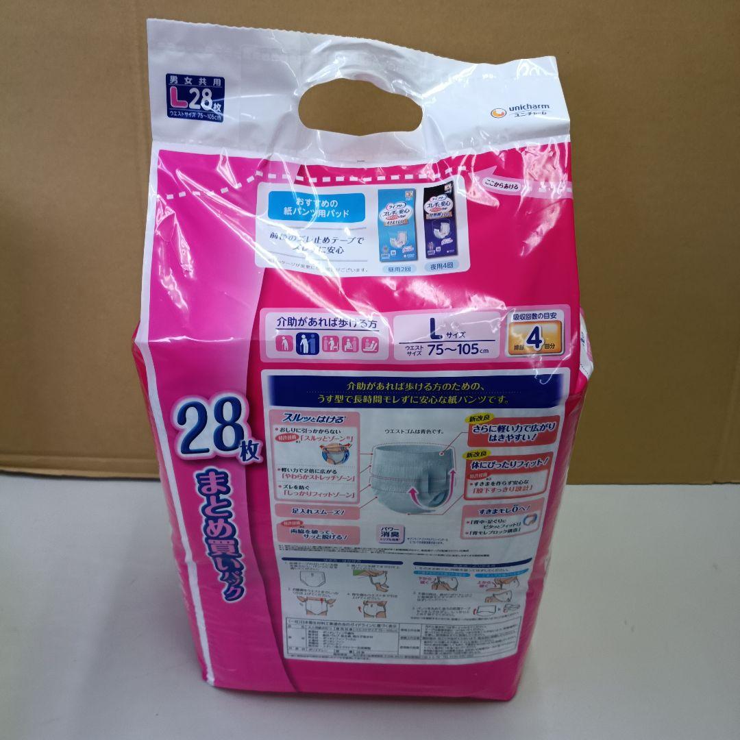 【新品・未使用】ライフリー 長時間あんしん うす型パンツ Lサイズ 28枚 — image 3