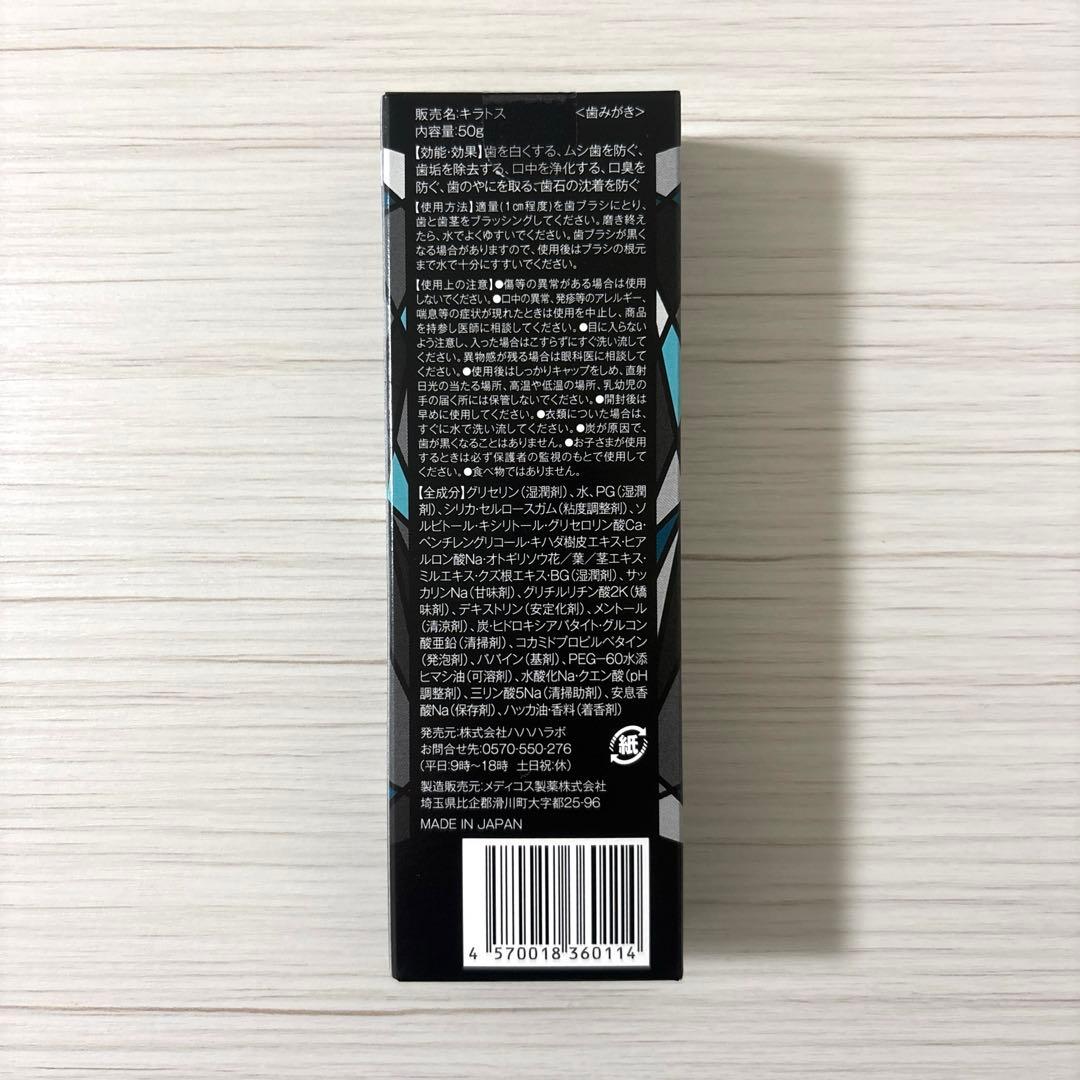 キラトス　WHITENING Tooth Gel 50g — image 2