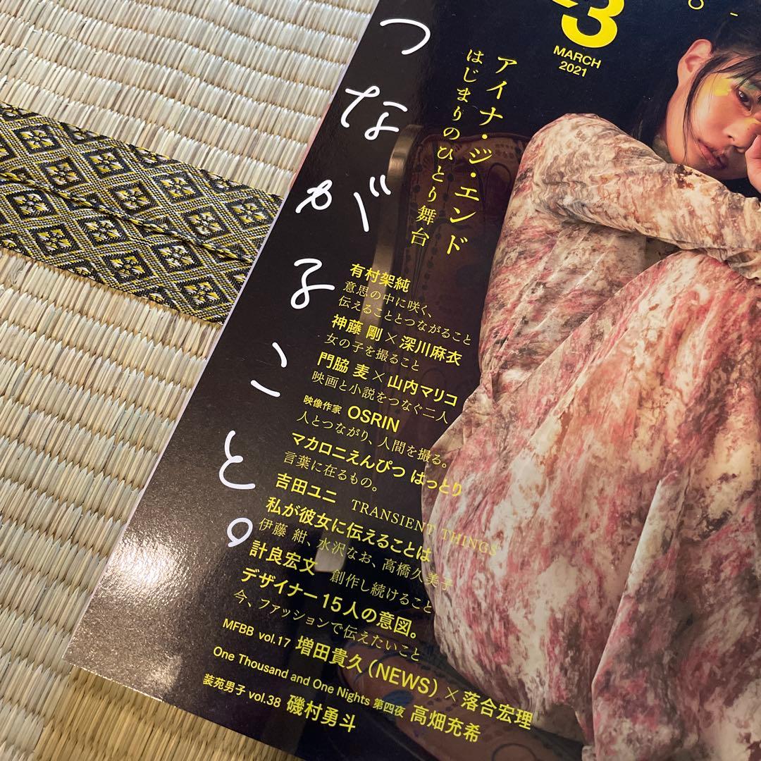 装苑 2021年3月号 アイナ・ジ・エンド表紙 — image 2