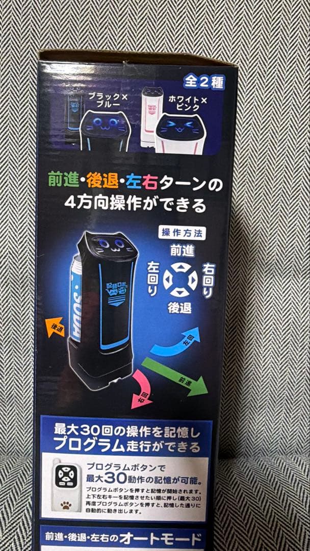 配膳ロボだにゃん×４　ホワイト×ピンク１体 — image 3