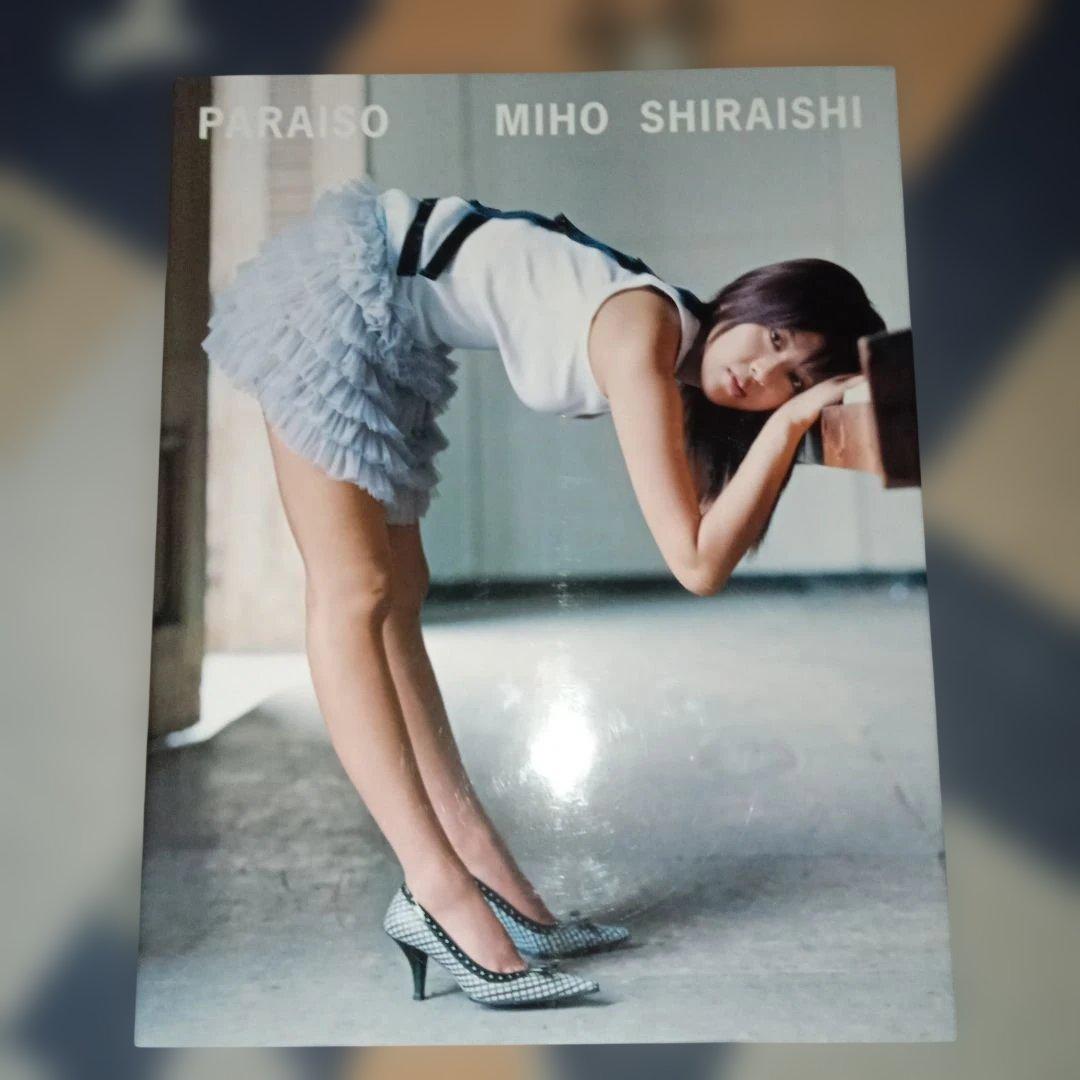 白石美帆 写真集 PARAISO【付属DVDなし写真集のみ】 — image 2