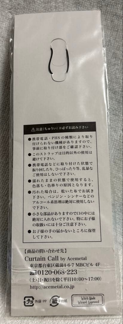 【3400】オペラ座の怪人 ストラップ — image 2