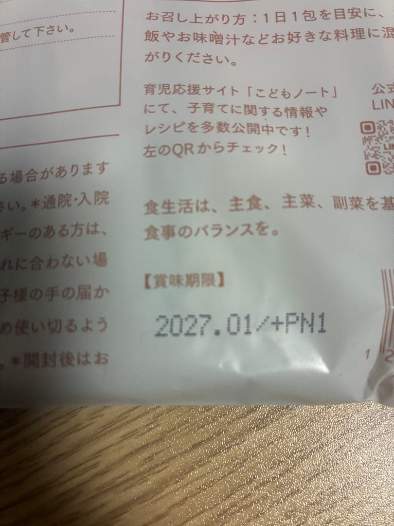 LEYON レヨンブレインフード　20包 — image 3