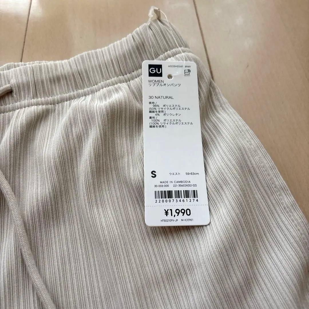 GU リブプルオンパンツ S ナチュラル アイボリー タグ付き新品 ワイドパンツ — image 2