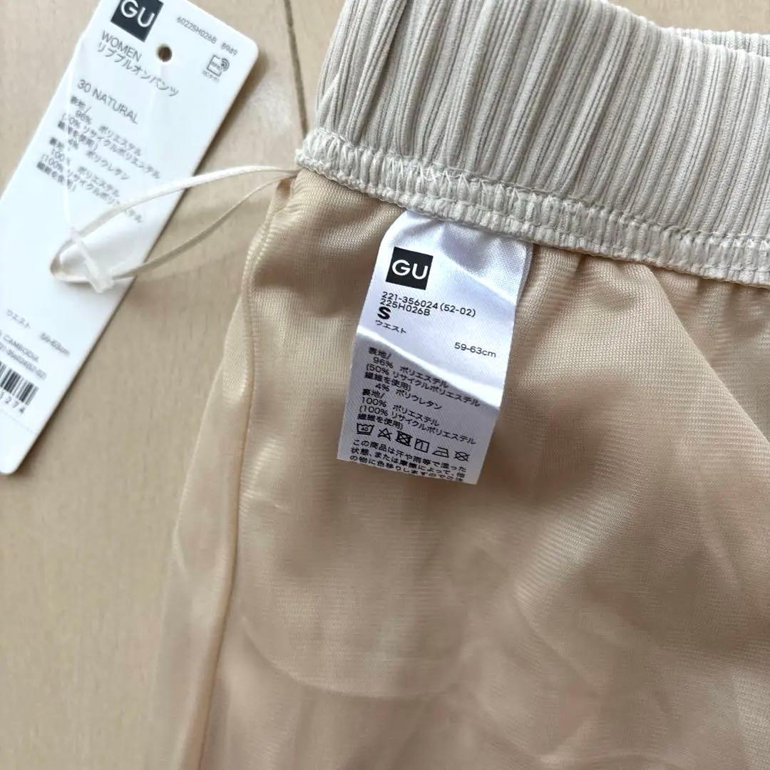 GU リブプルオンパンツ S ナチュラル アイボリー タグ付き新品 ワイドパンツ — image 4