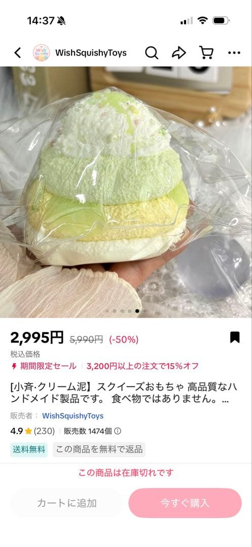 小斉 三層アイスパンケーキスクイーズ — image 3