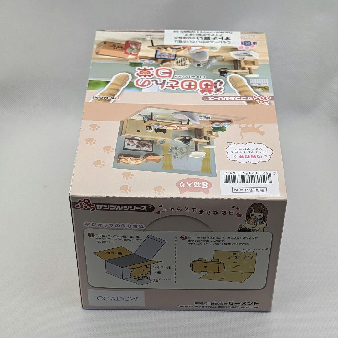 ​【未開封・大人買い】リーメント ぷちサンプル 猫田さんの日常 全8種コンプ — image 3