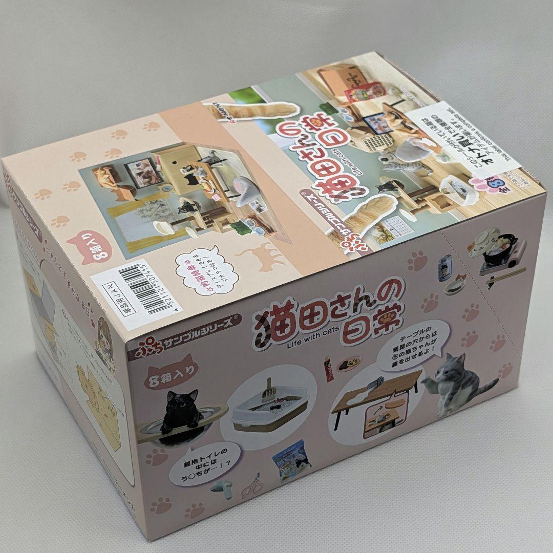 ​【未開封・大人買い】リーメント ぷちサンプル 猫田さんの日常 全8種コンプ — image 4