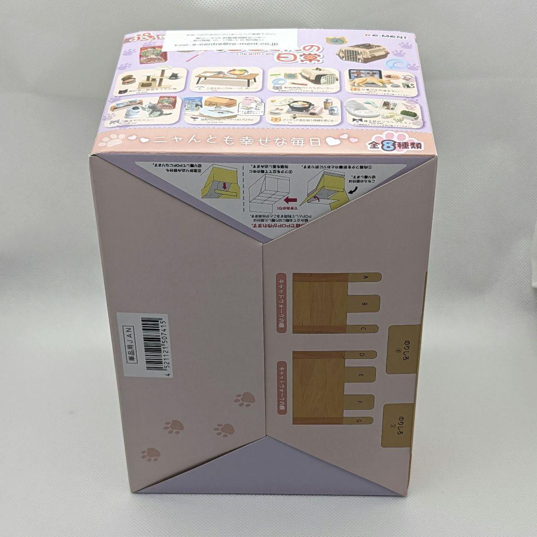 ​【未開封・大人買い】リーメント ぷちサンプル 猫田さんの日常 全8種コンプ — image 5