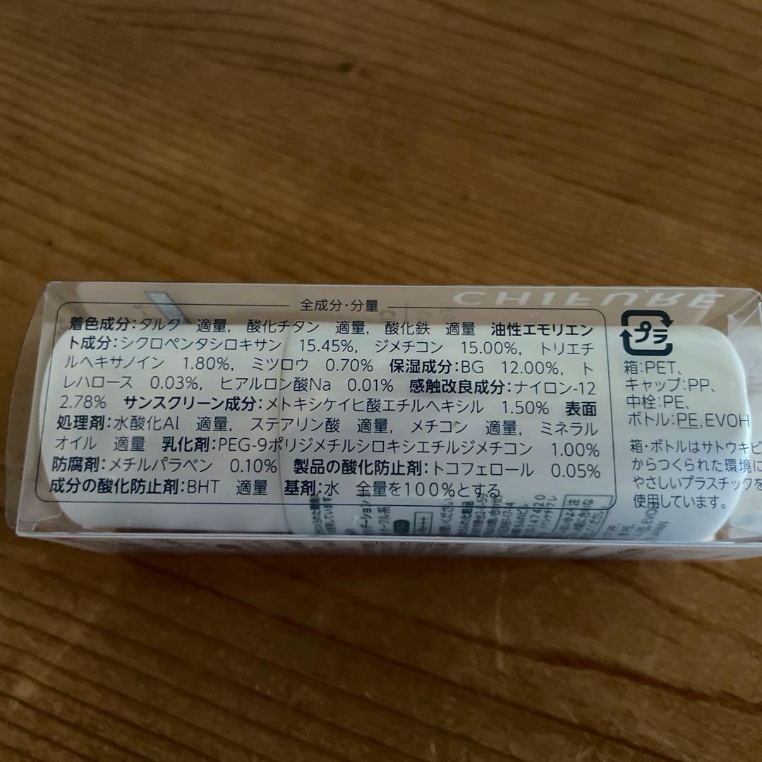 ちふれ UVリキッドファンデーション 23ピンクオークル系 — image 3