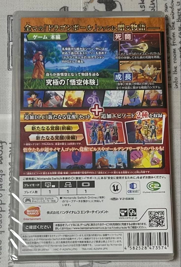switchドラゴンボールZ カカロット＋新たなる覚醒セット未開封 — image 2