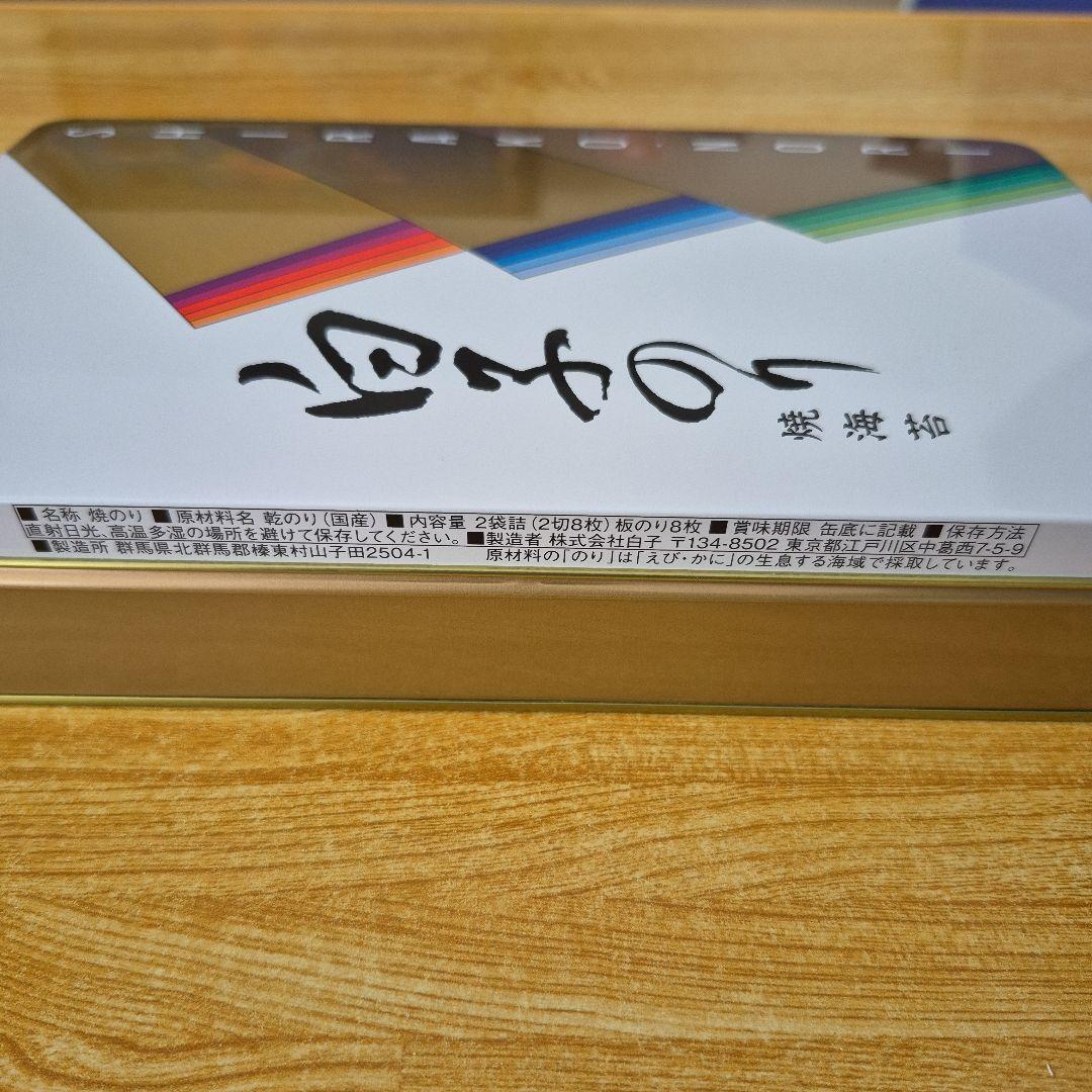 【エコメルカリ便限定配送】白子のり のり詰合せ SA-300 ギフト — image 3