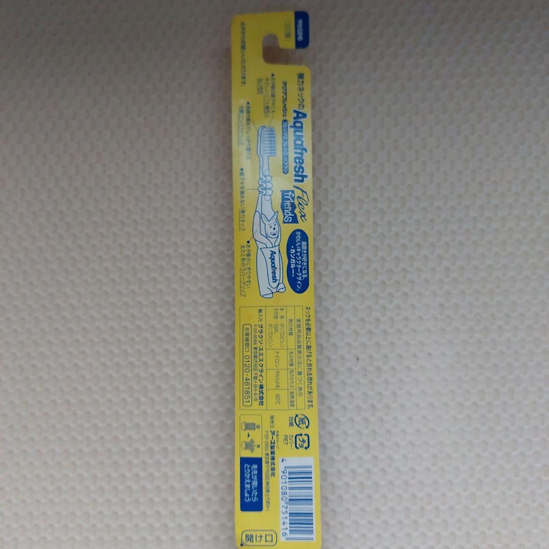 アクアフレッシュ　子ども歯ブラシ　2本セット — image 4