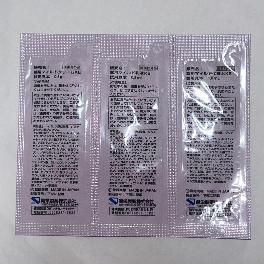 ルマインド　化粧水、乳液、フェイスクリームの3点セット — image 2