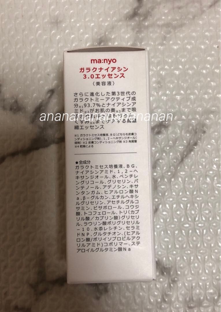 manyo　ガラクナイアシン3.0エッセンス　20ml — image 2