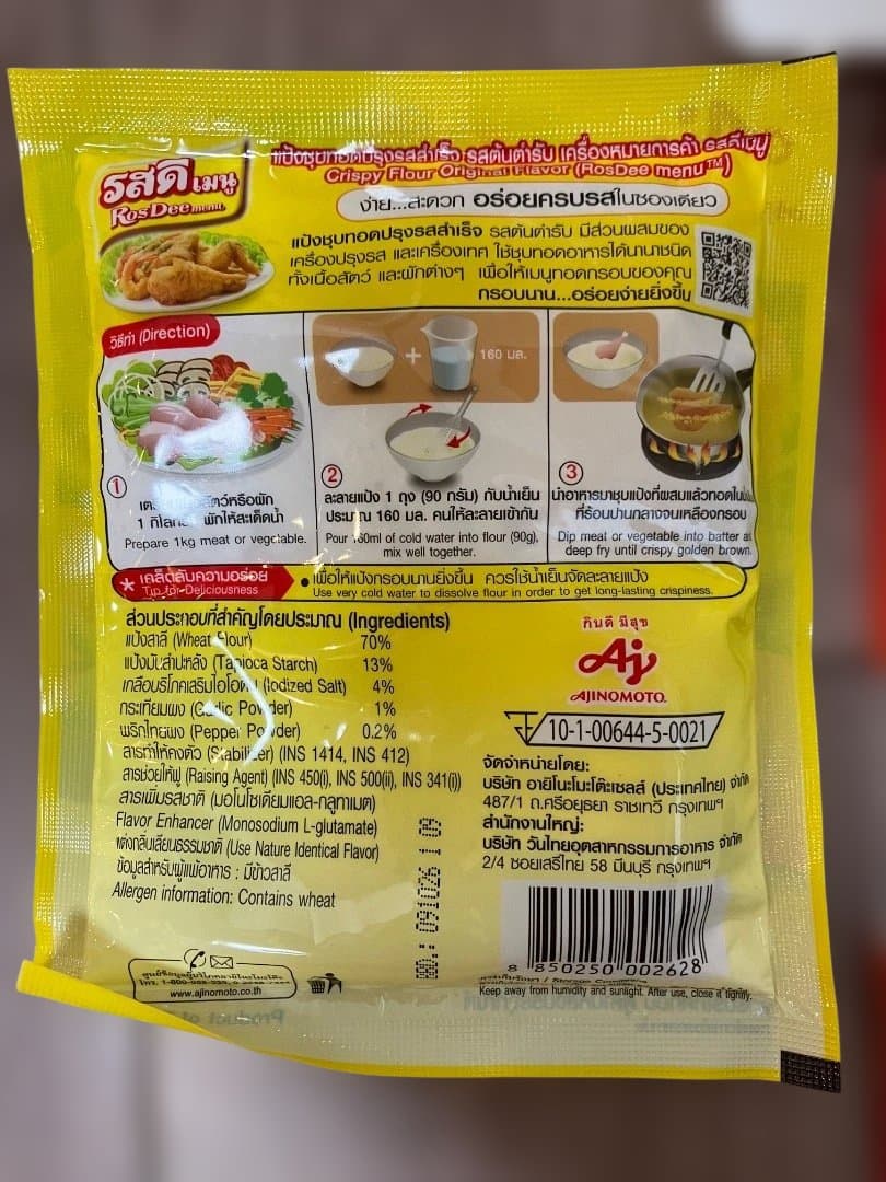 タイ料理食材セット 乾燥カフィアライムリーフ他 — image 4