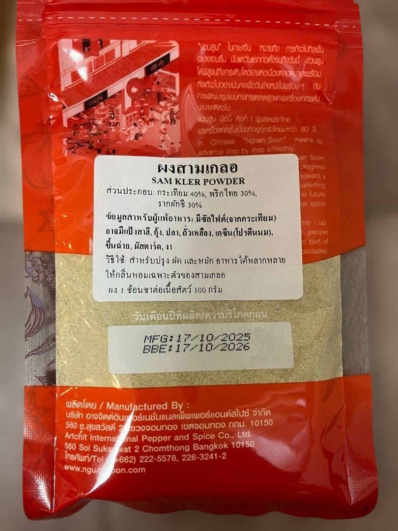 タイ料理食材セット 乾燥カフィアライムリーフ他 — image 5