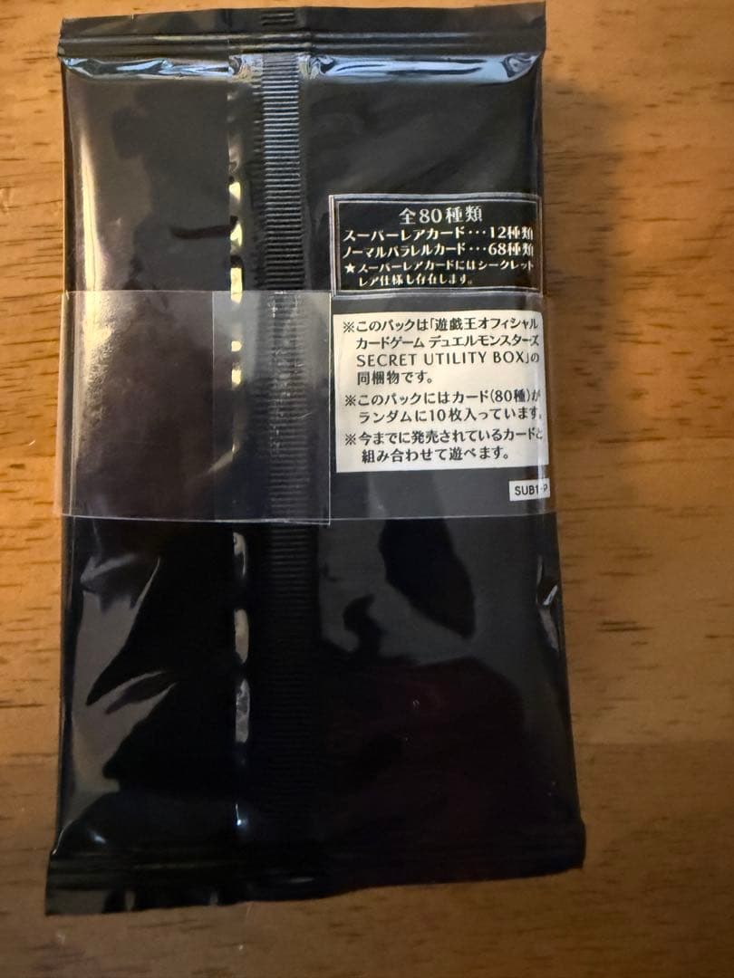 遊戯王⭐️倶利伽羅天童⭐️ブルシク⭐️未開封⭐️未開封パック付き — image 2