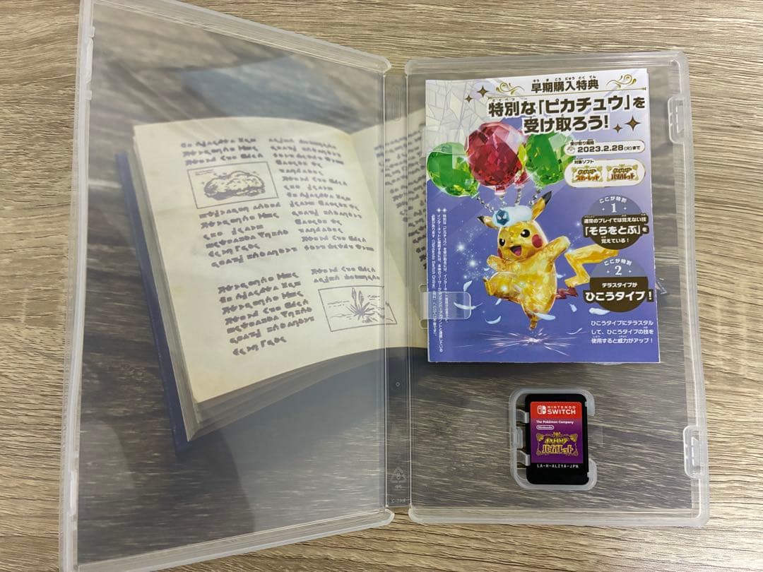 Nintendo Switch ポケットモンスター バイオレット — image 3