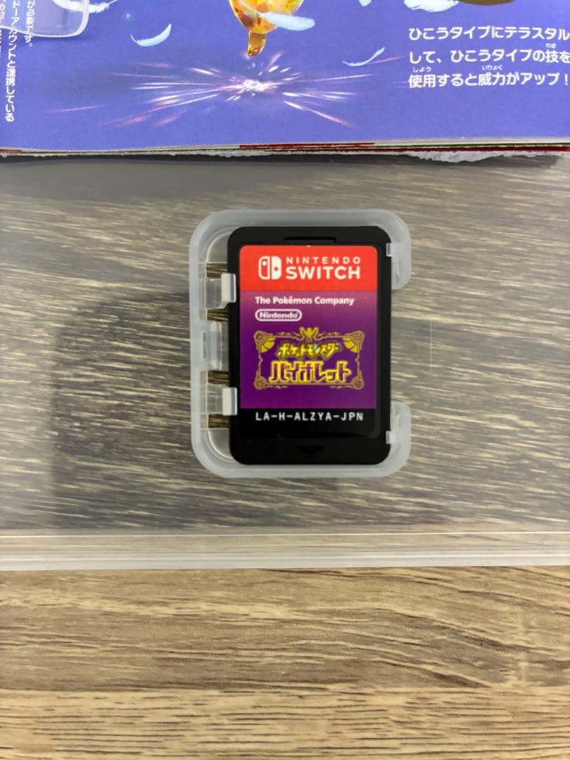 Nintendo Switch ポケットモンスター バイオレット — image 4