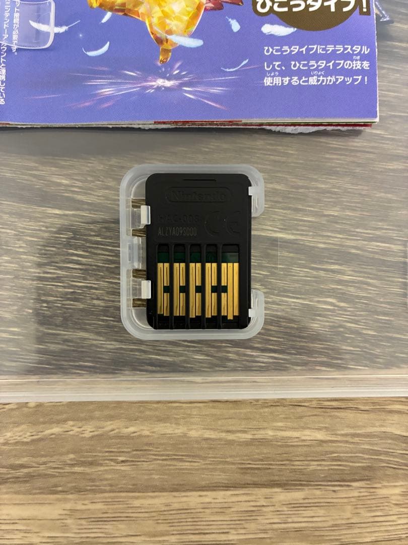 Nintendo Switch ポケットモンスター バイオレット — image 5