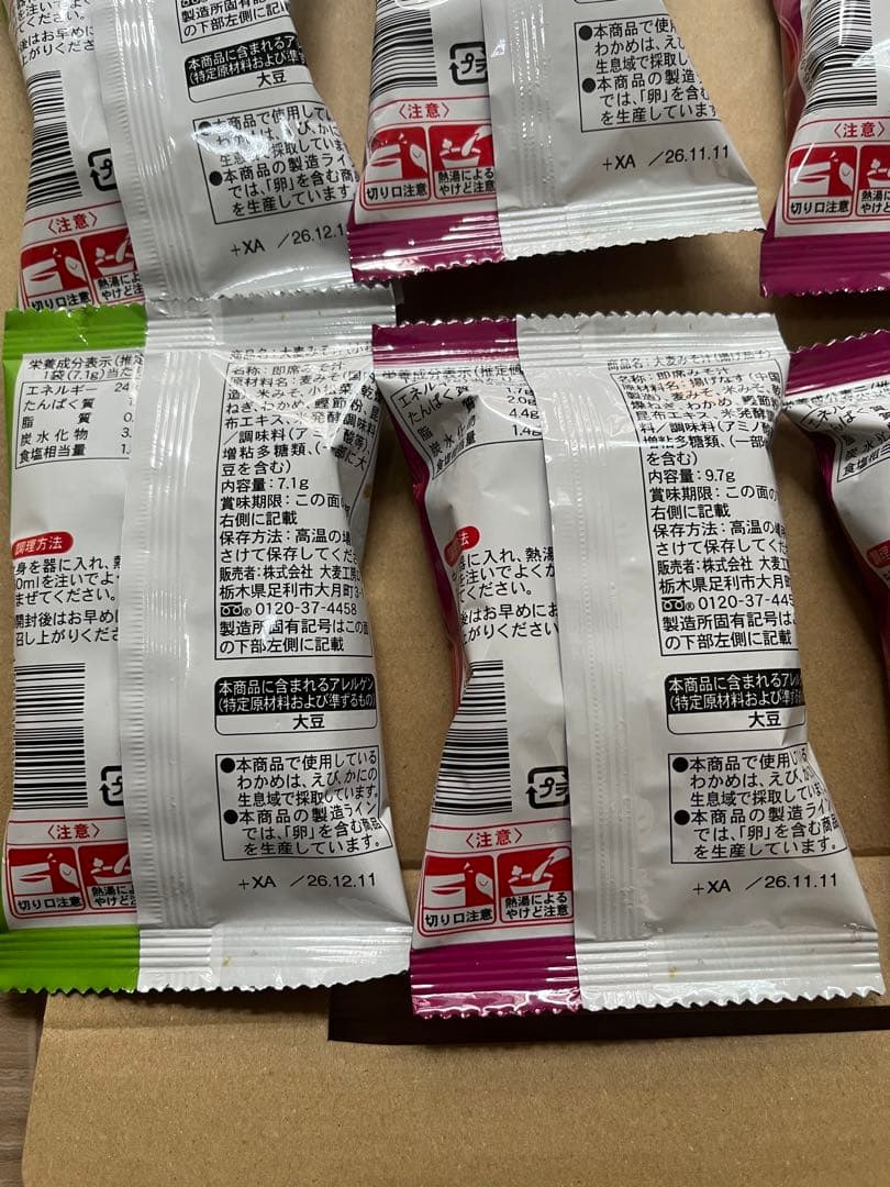 おおむぎ工房　みそ汁　9食 — image 4