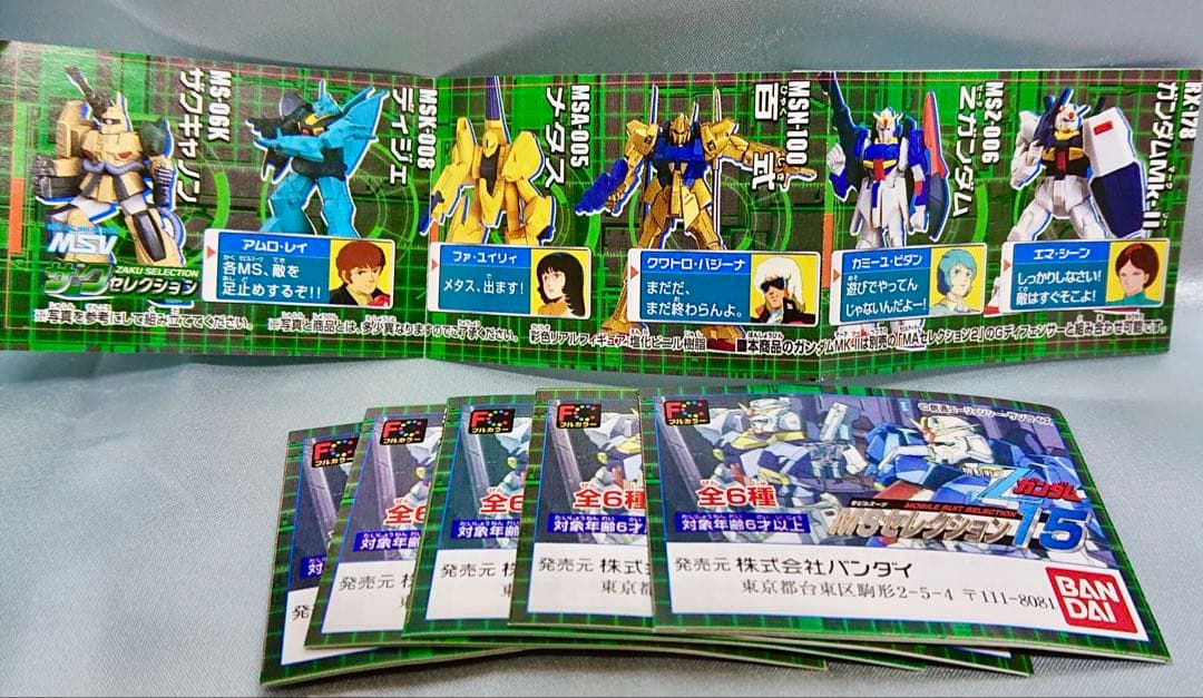 バンダイ 機動戦士Zガンダム フルカラー MSセレクション15 全6種セット — image 2