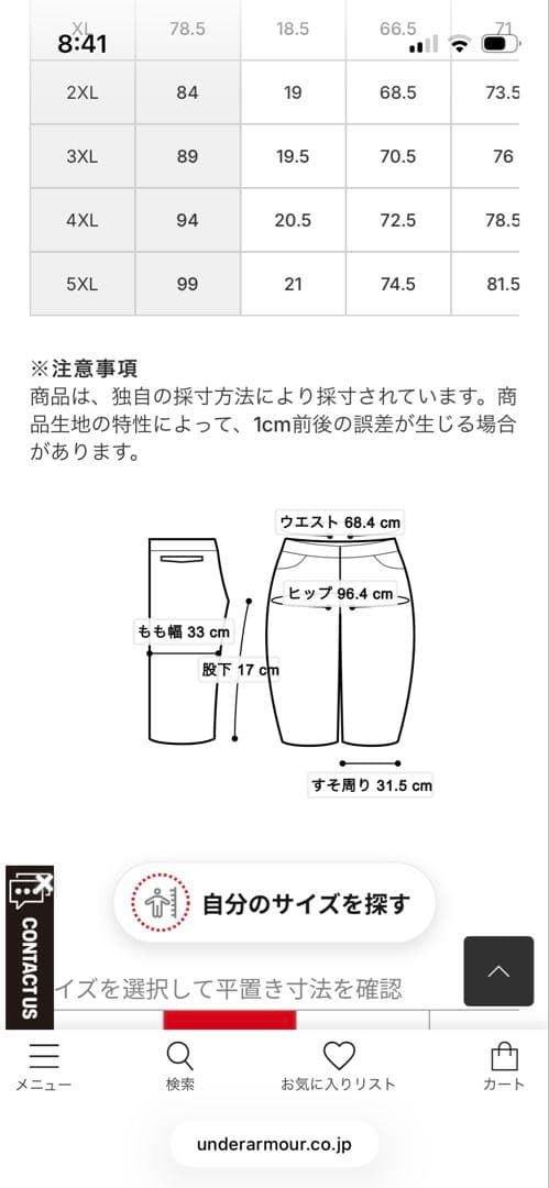 tommo様専用　UNDER ARMOUR 7in Short M — image 3
