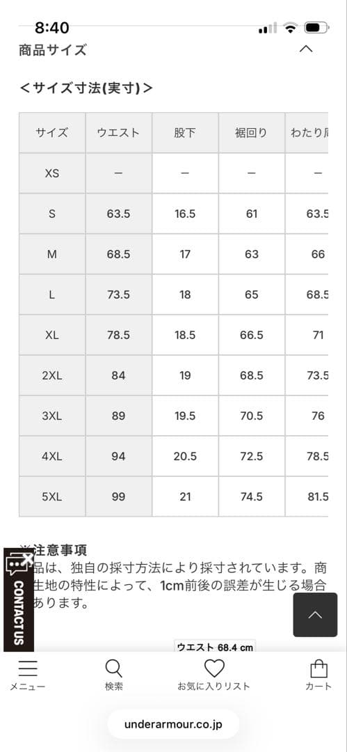 tommo様専用　UNDER ARMOUR 7in Short M — image 4