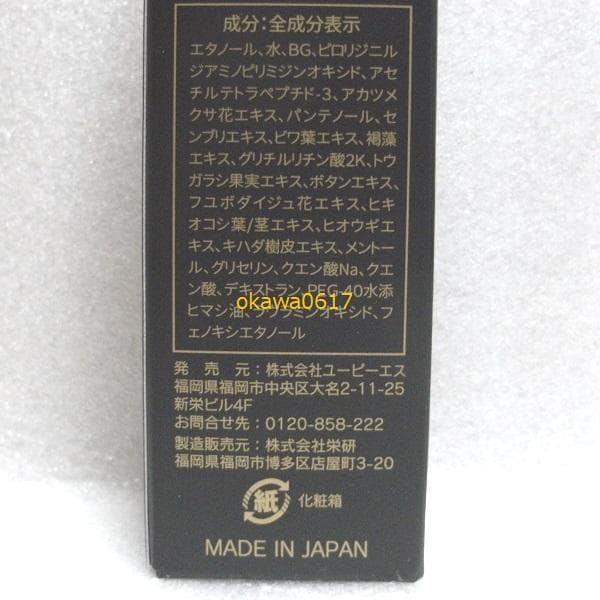 FINJIA フィンジア スカルプエッセンス 育毛剤 50ml 1本～ — image 4
