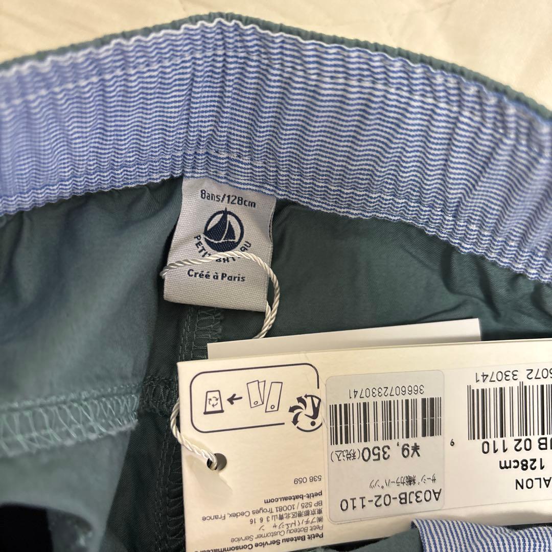 新品タグ付き　PETIT BATEAU サージ織カラーパンツ　8ans — image 5
