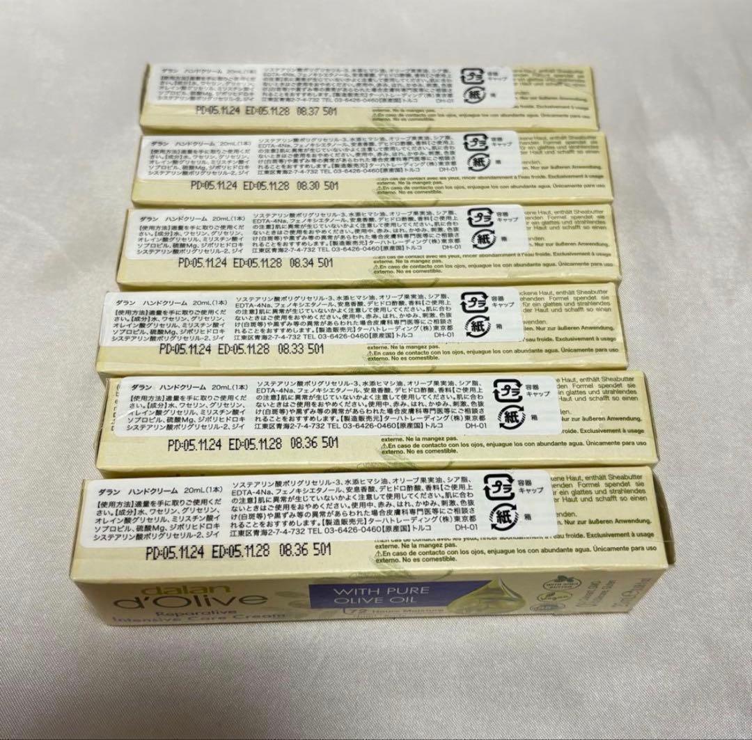 dalan d’Olive 保湿クリーム 20mL 6本 — image 2