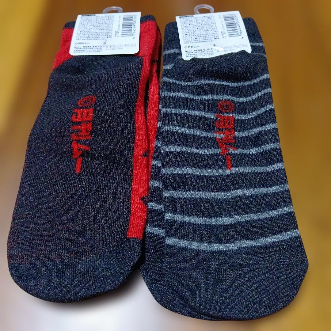 月刊ムー ショート丈ソックス 22-24cm 2足セット — image 2